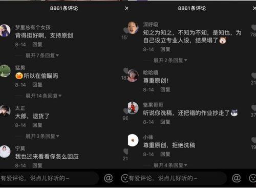 抖音娱乐吃瓜是真是假,真相还是谣言？揭秘网络热传事件